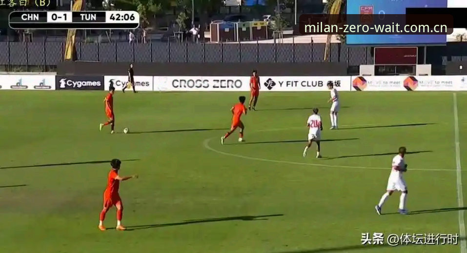 milan赛事数据下载不了怎么办 土伦杯U19国足0-3完败突尼斯,米兰体育平台实时数据揭示攻防致命短板