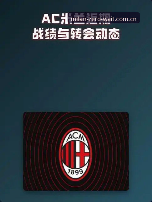 稳定连接零等待打不开怎么办 米兰体育平台)主打的是
