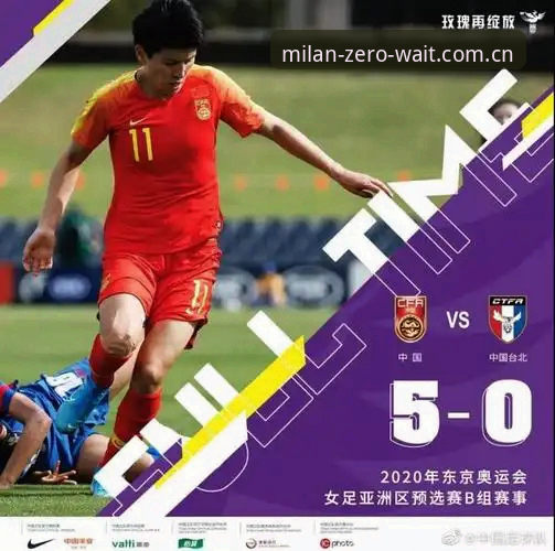 稳定连接零等待官网 米兰体育平台深度分析:从卡顿到零等待,红黑军团数据追踪的进化之路